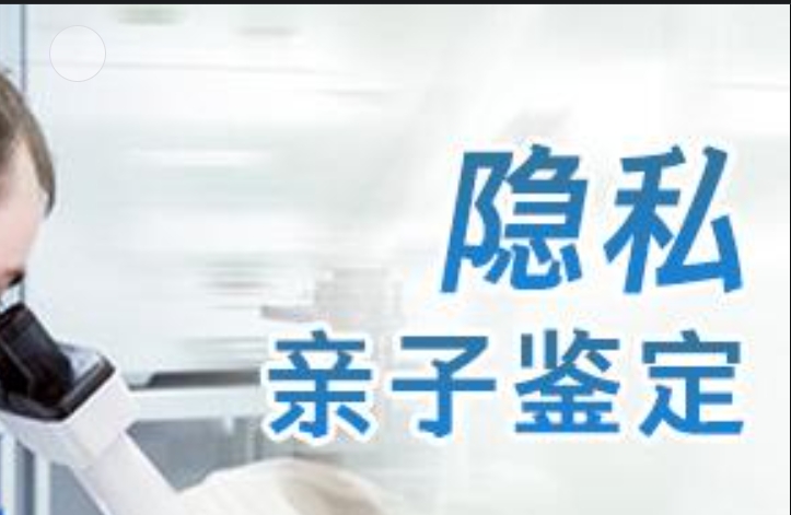 合川区隐私亲子鉴定咨询机构